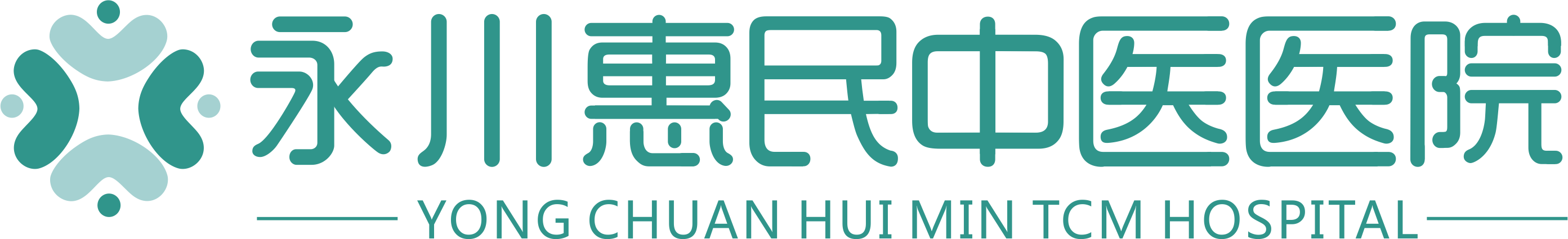   重庆永川惠民中医医院有限公司 