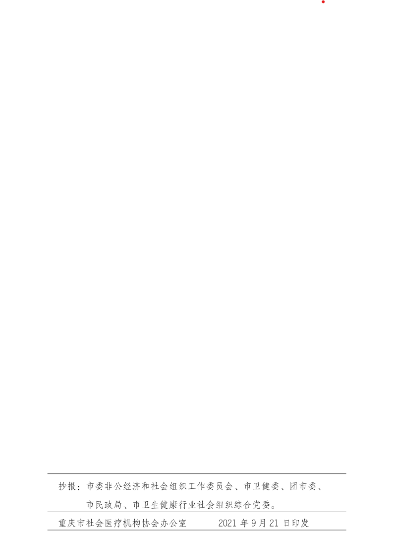 PDF转图片_7200123284.png