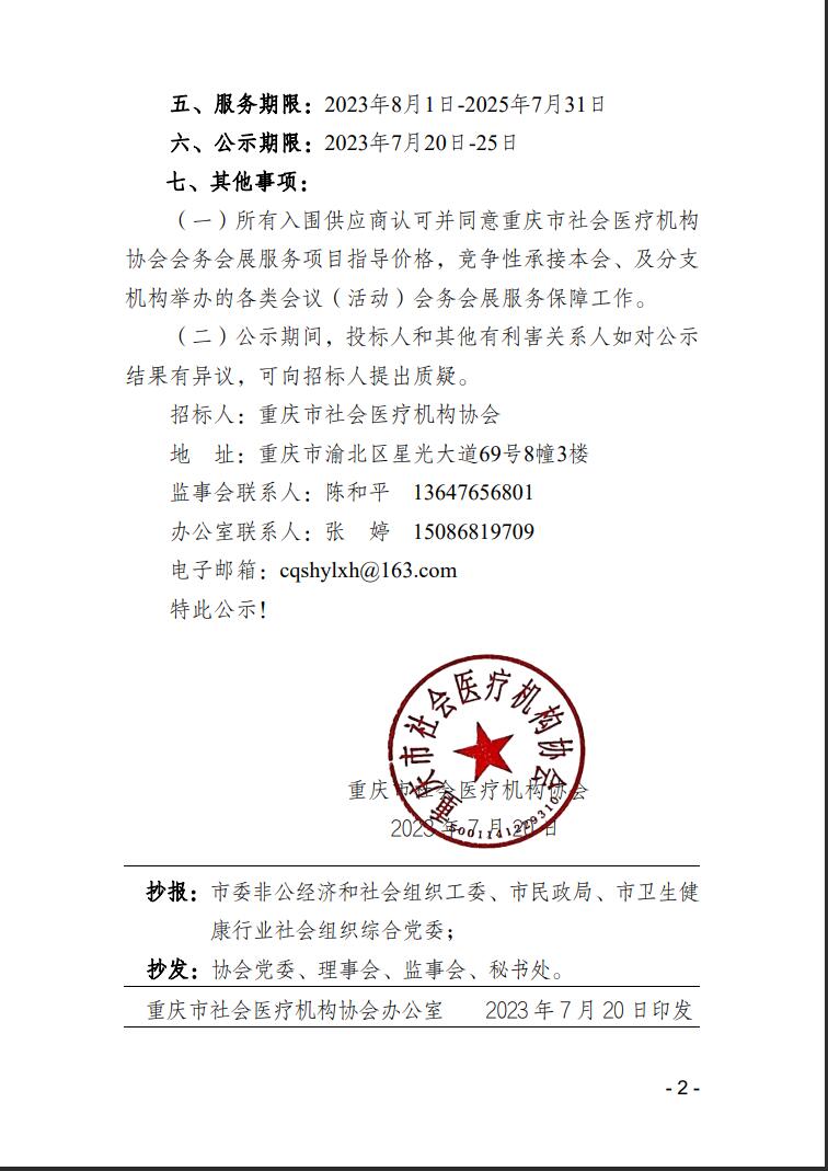 QQ截图20230720180406.jpg