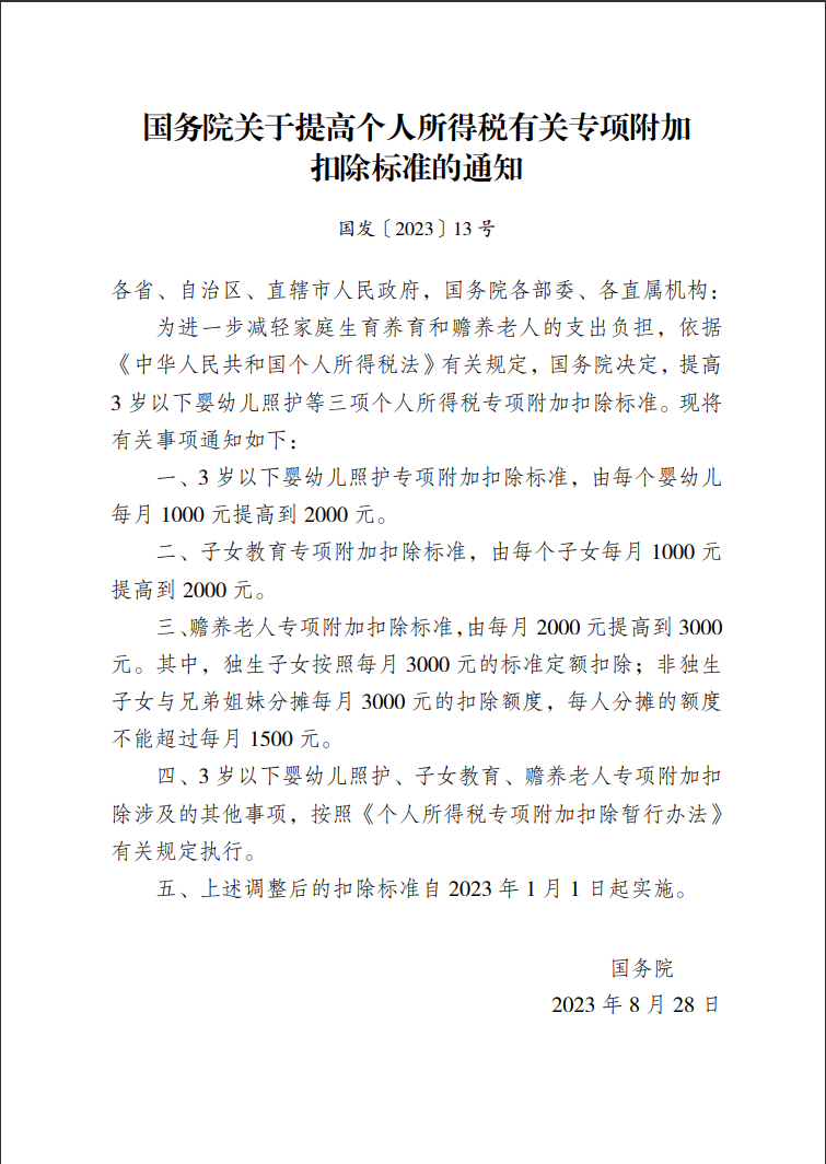 QQ截图20230906114051.png